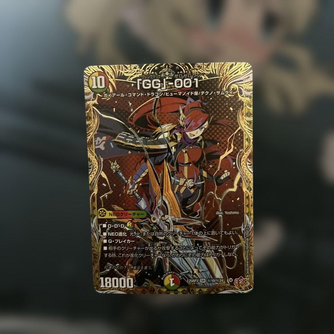 デュエルマスターズ デュエマ gg-001 シークレット グレングラッサ