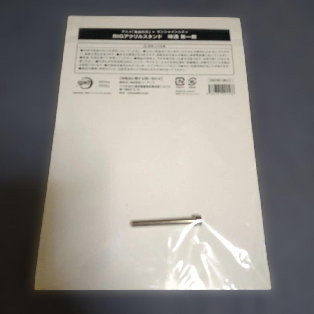 鬼滅の刃　全集中！　太陽の都市伝説　第弐章　時透無一郎　BIGアクリルスタンド