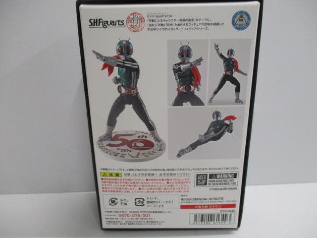 【未開封】S.H.Figuarts　仮面ライダー新１号・地獄大使　２点セット