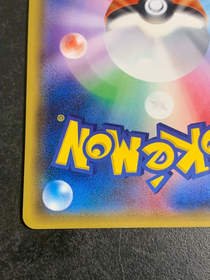 ピカチュウ　179/SM-P ポケモンカードフレンドリィショップキャンペーン