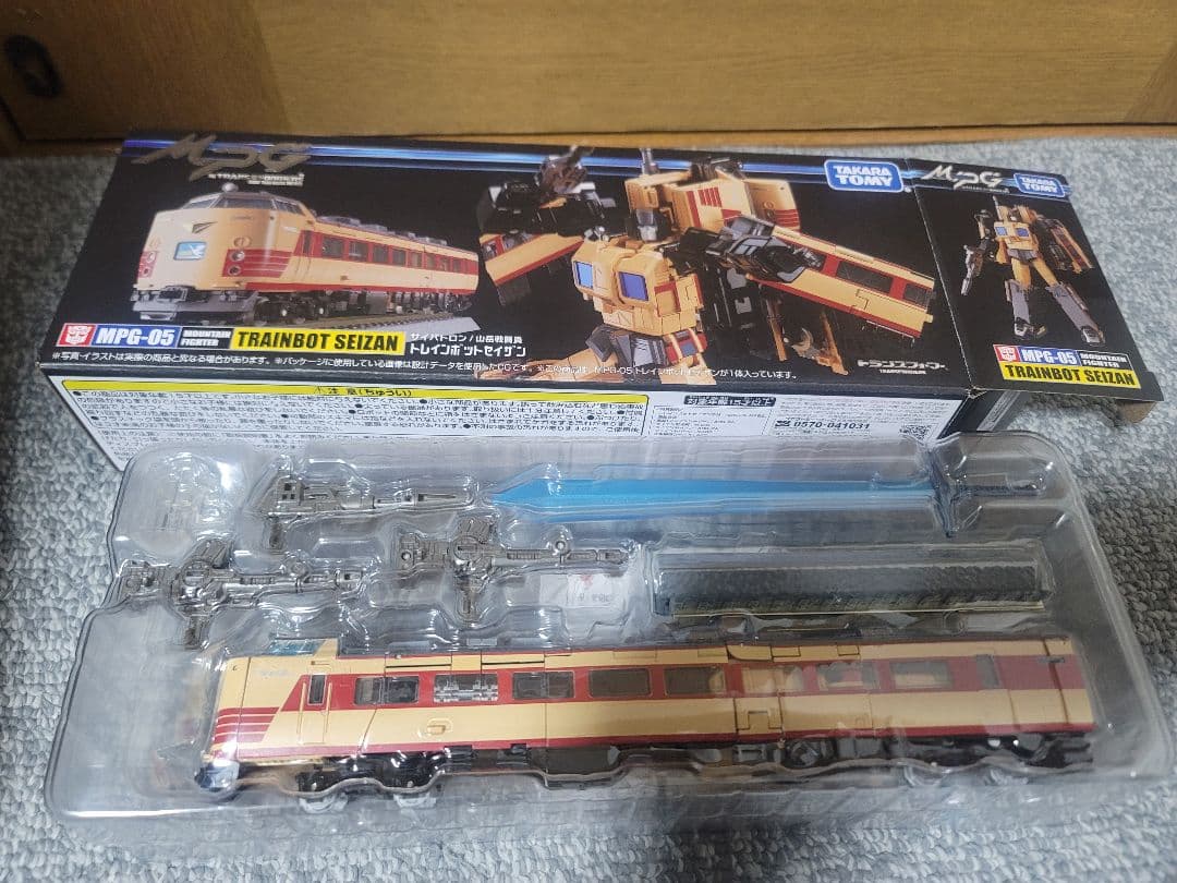 MPGトレインボット6体セット(MPGライデン)