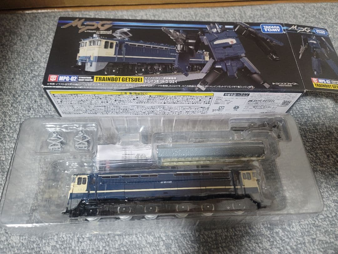 MPGトレインボット6体セット(MPGライデン)