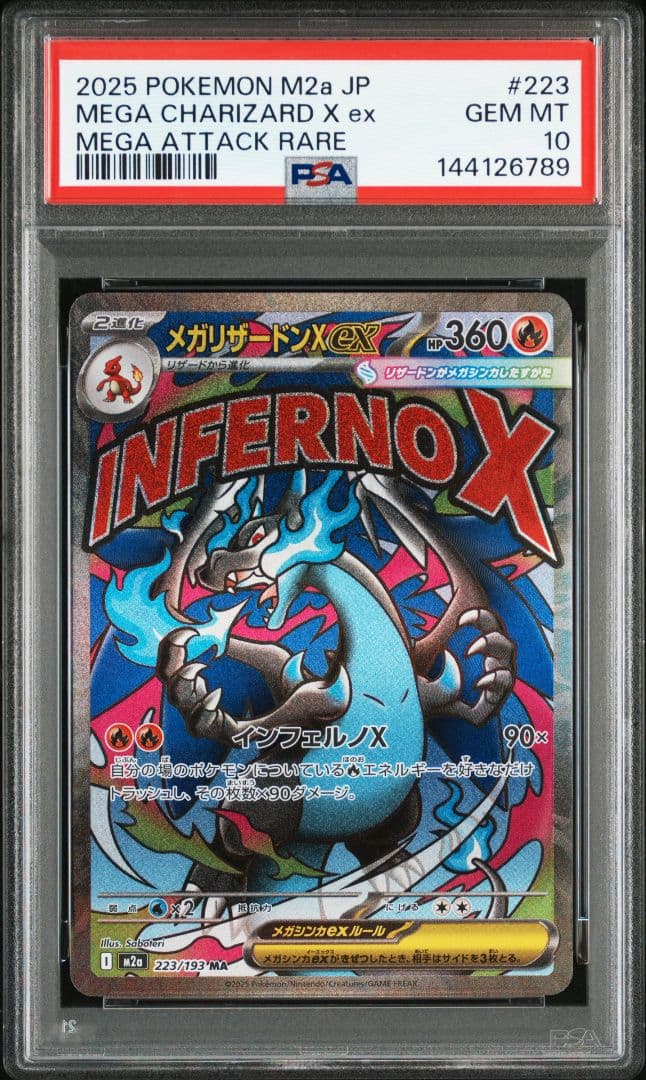 【PSA10】2連番メガリザードンX ex 223/193 MA