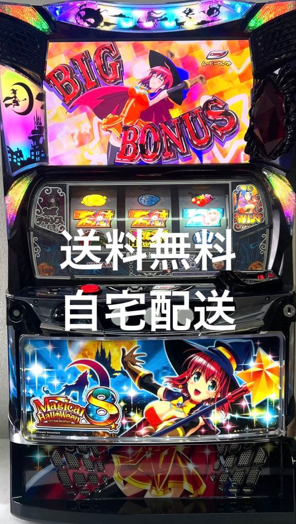 丸様専用 無段階ボリューム スロット 番長 ZERO 実機