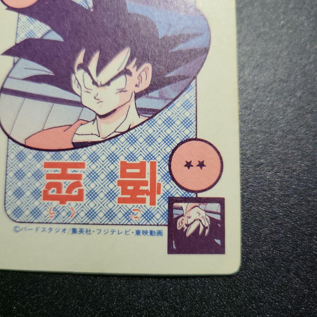 ドラゴンボールZ ホログラムカード 340 パワーアップ 孫悟飯 - メルカリ