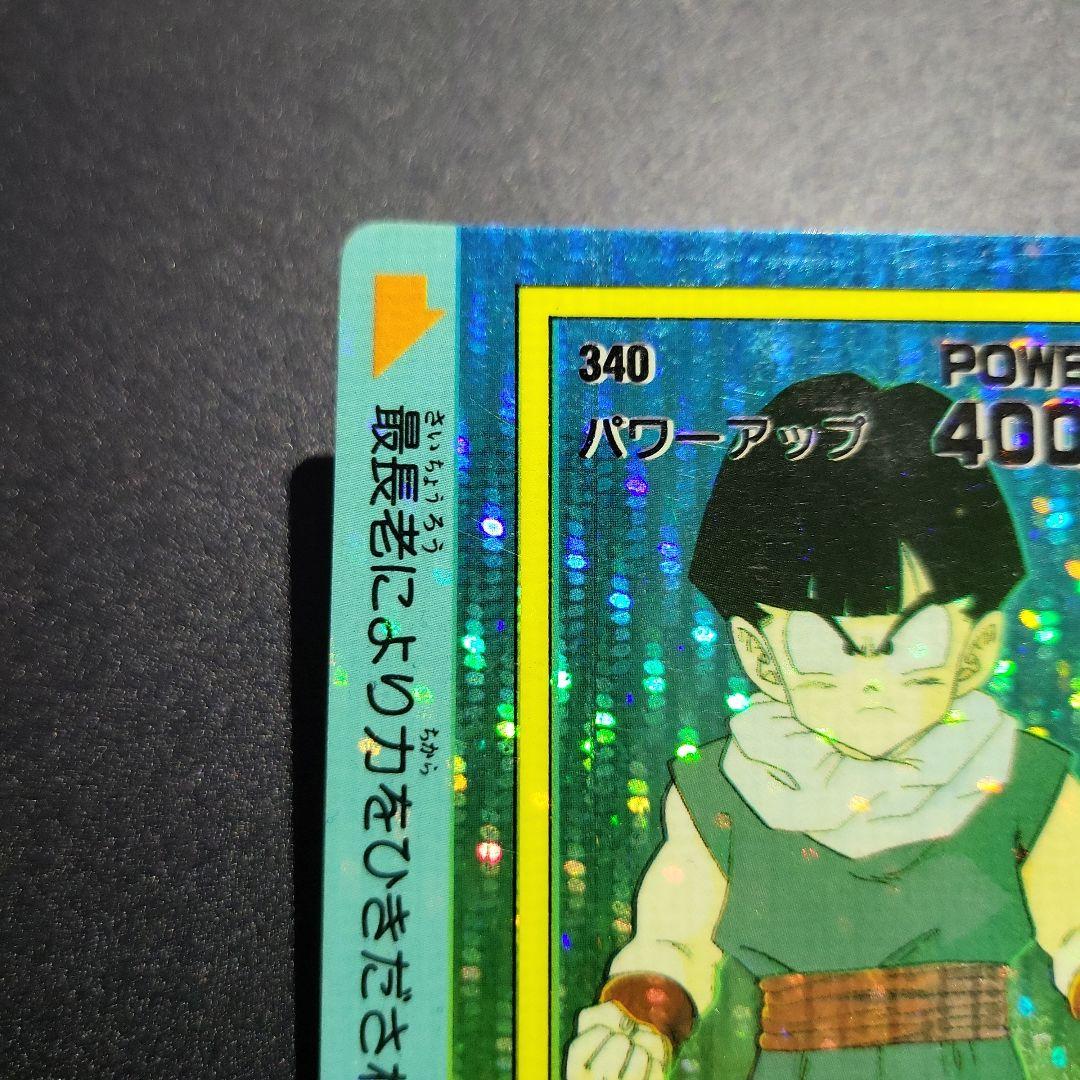 ドラゴンボールZ ホログラムカード 340 パワーアップ 孫悟飯 - メルカリ