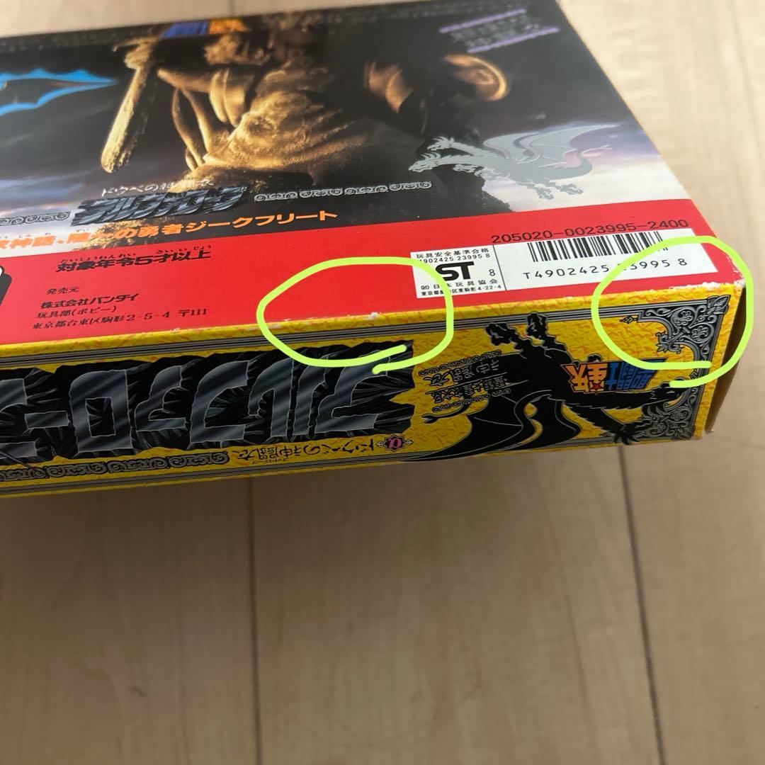 聖闘士聖衣大系 神闘衣 ドウベの神闘衣 アルファローブ