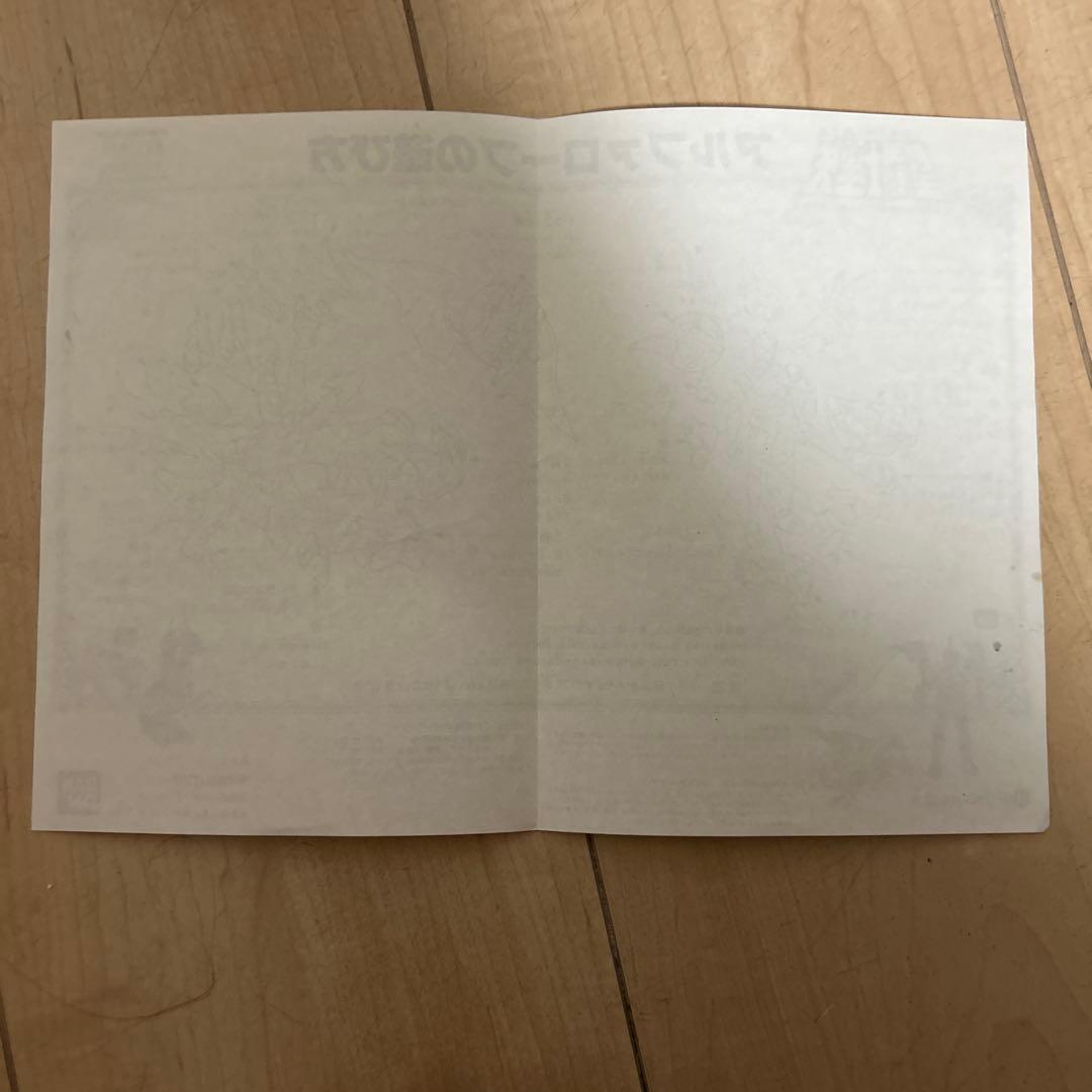 聖闘士聖衣大系 神闘衣 ドウベの神闘衣 アルファローブ