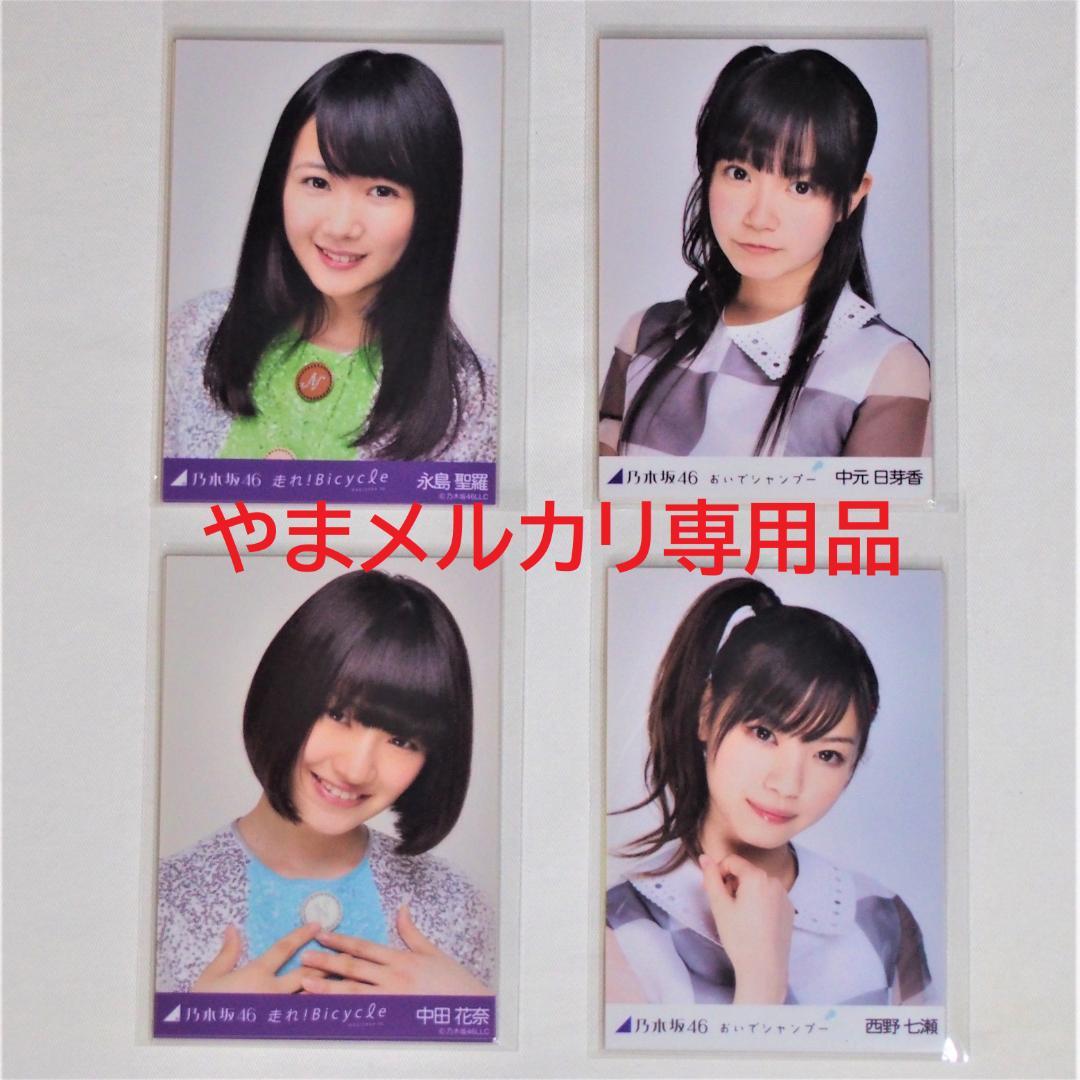 乃木坂46 1期生 生写真 2012年度 表題曲衣装 30種コンプ まとめ売り