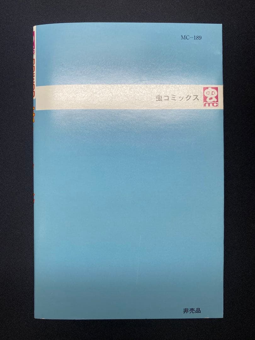 【非売品/初版 】悟空の大冒険 虫コミックス 初版発行 出崎統 虫プロ商事 本