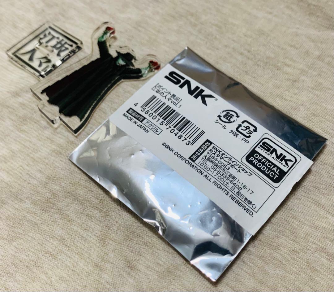 江坂の人々　ポイント景品版　KOF ゲーマント　アクリルスタンド