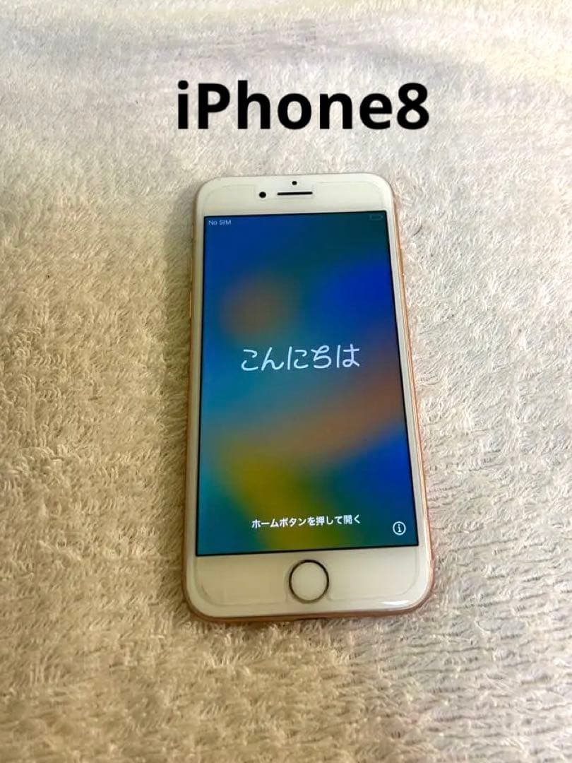 iPhone 8 ゴールド 64 GB SIMフリー