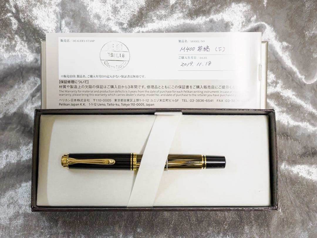 Pelikan スーベレーン M400 茶縞 ニブF 2016年発売限定品 - メルカリ