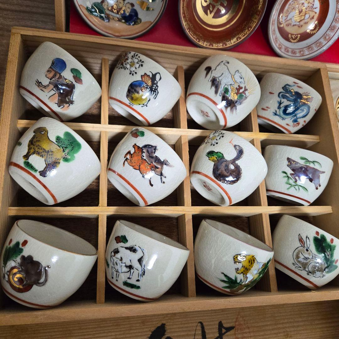 九谷焼 盃 おちょこ 干支 七福神 時代絵 金彩 九谷焼 盃 おちょこ 干支