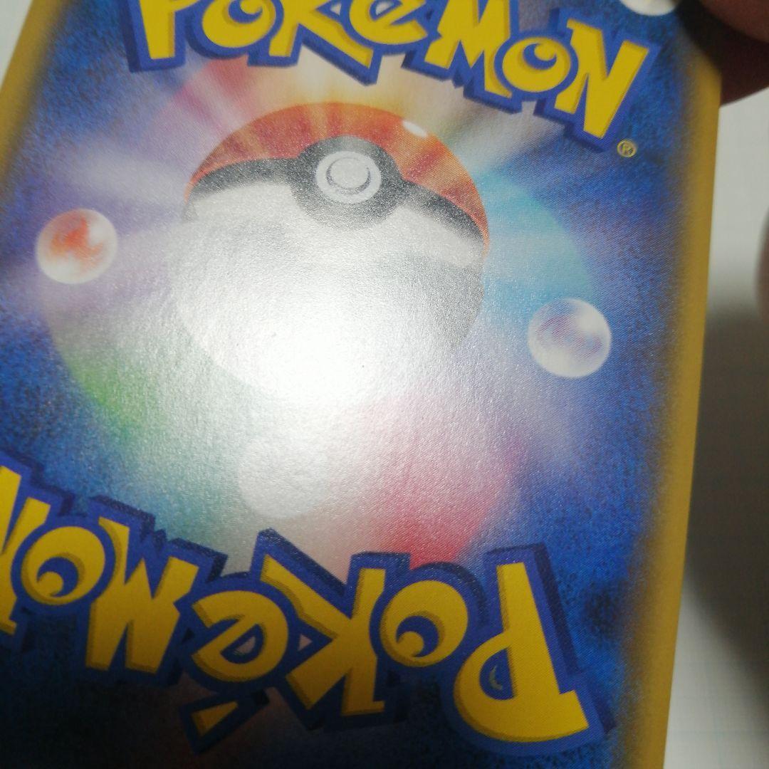 ポケモンカード　ひかるコイキング　25th　プロモ