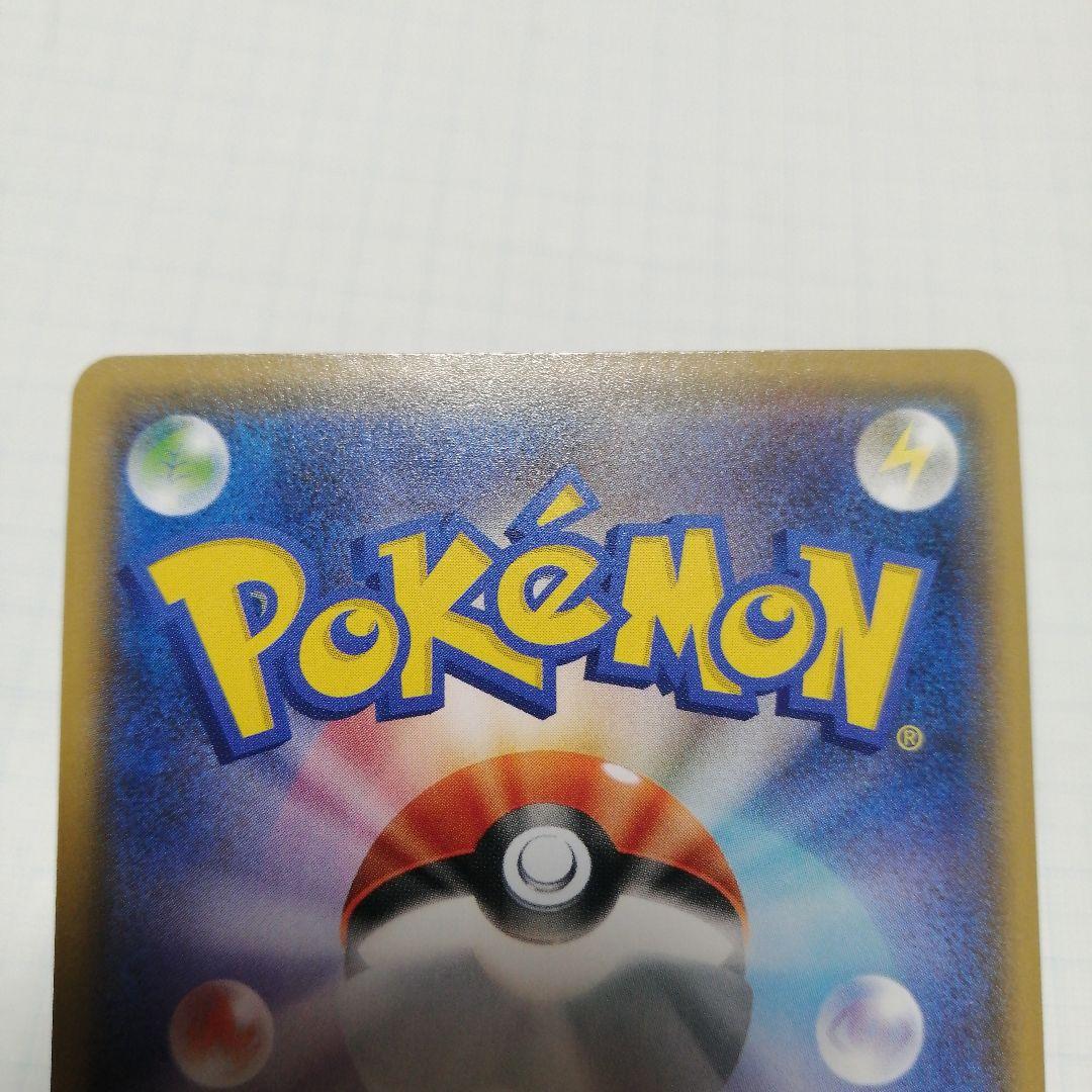 ポケモンカード　ひかるコイキング　25th　プロモ