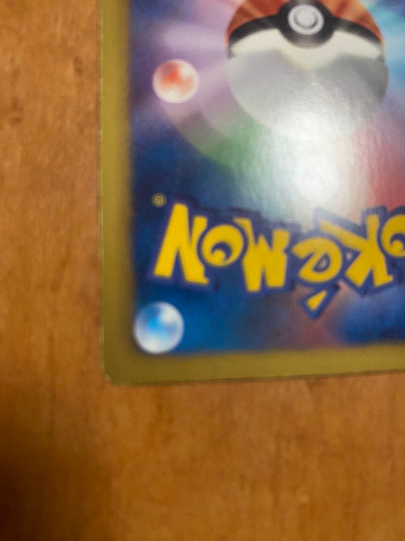 アイリス SR BW9 メガロキャノン 082/076