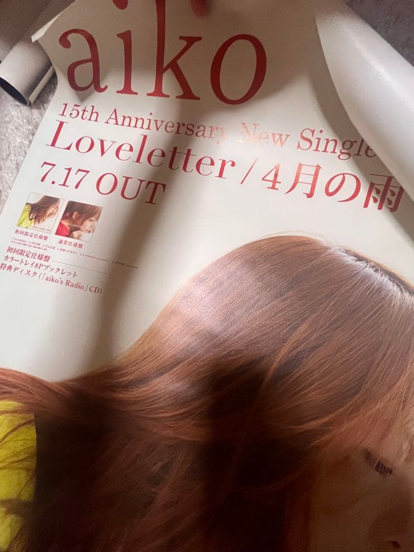 aiko ポスター　16枚セット