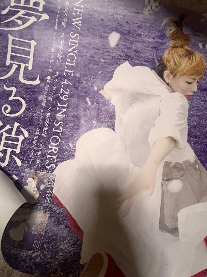 aiko ポスター　16枚セット