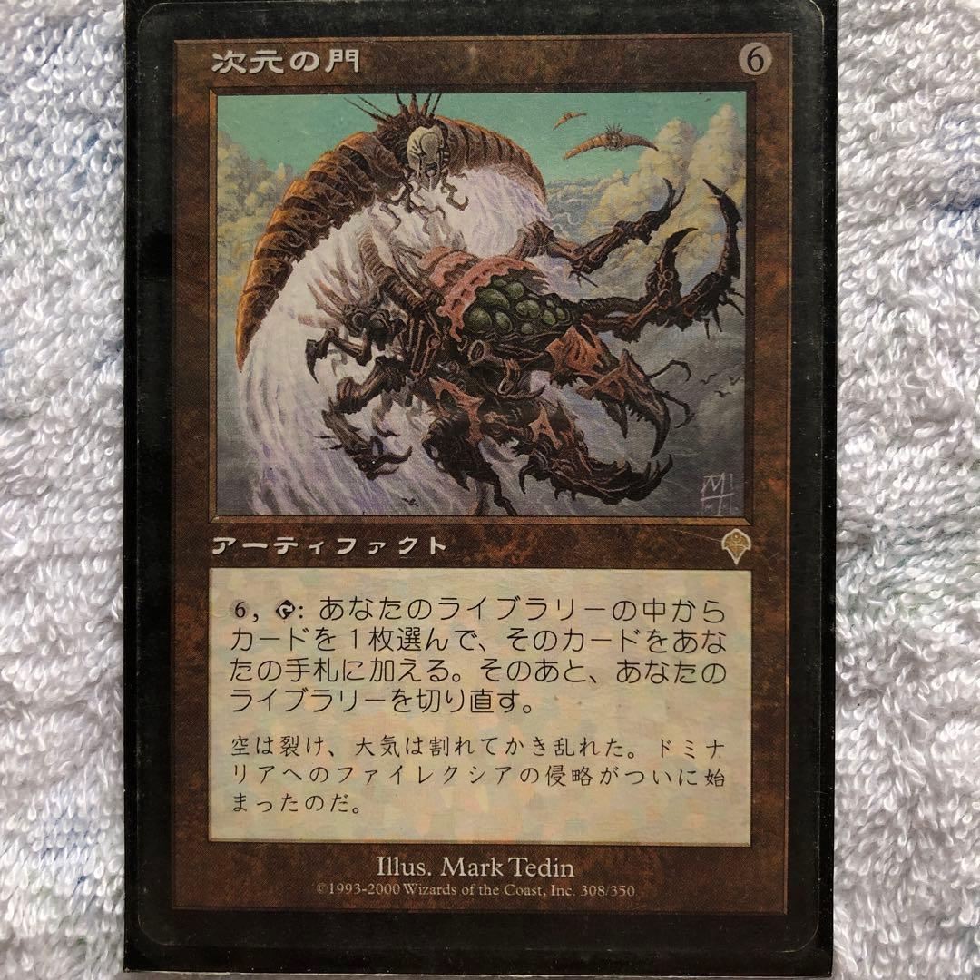 MTG レアカード等　スターターセット