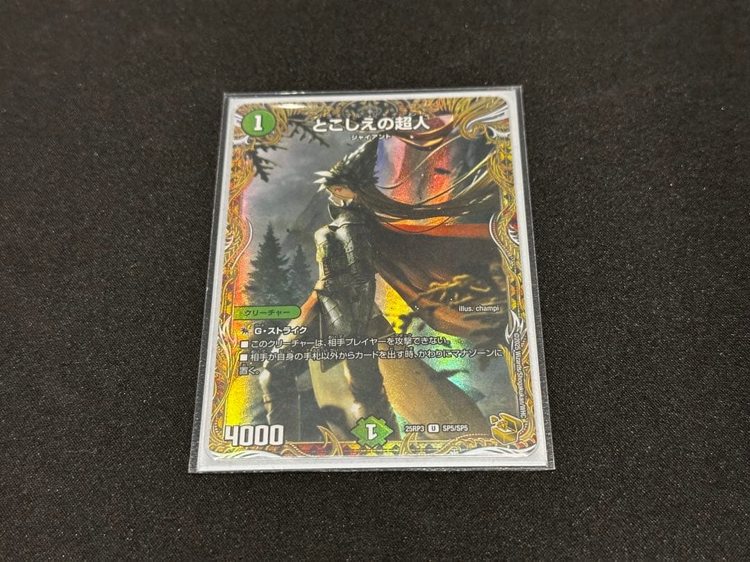 愛着デッキ】ハイランダーボルコン デッキ