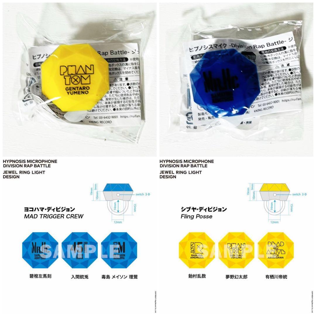 新品☆ヒプノシスマイク☆ヒプマイ【夢野幻太郎】リングライト - メルカリ