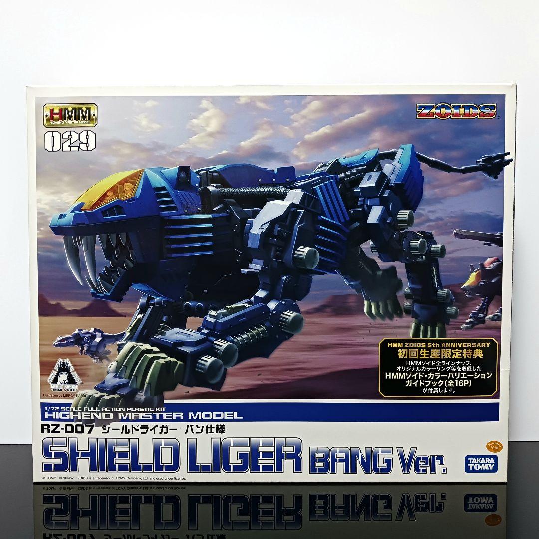 HMMゾイド シールドライガー バン仕様 - メルカリ