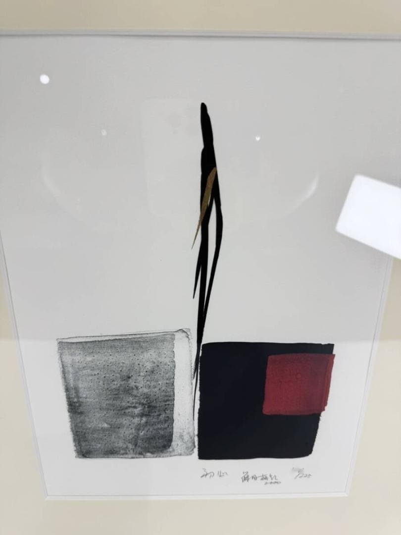 真作】篠田桃紅 「初心」 リトグラフ 版画 手彩 直筆サイン エンボス