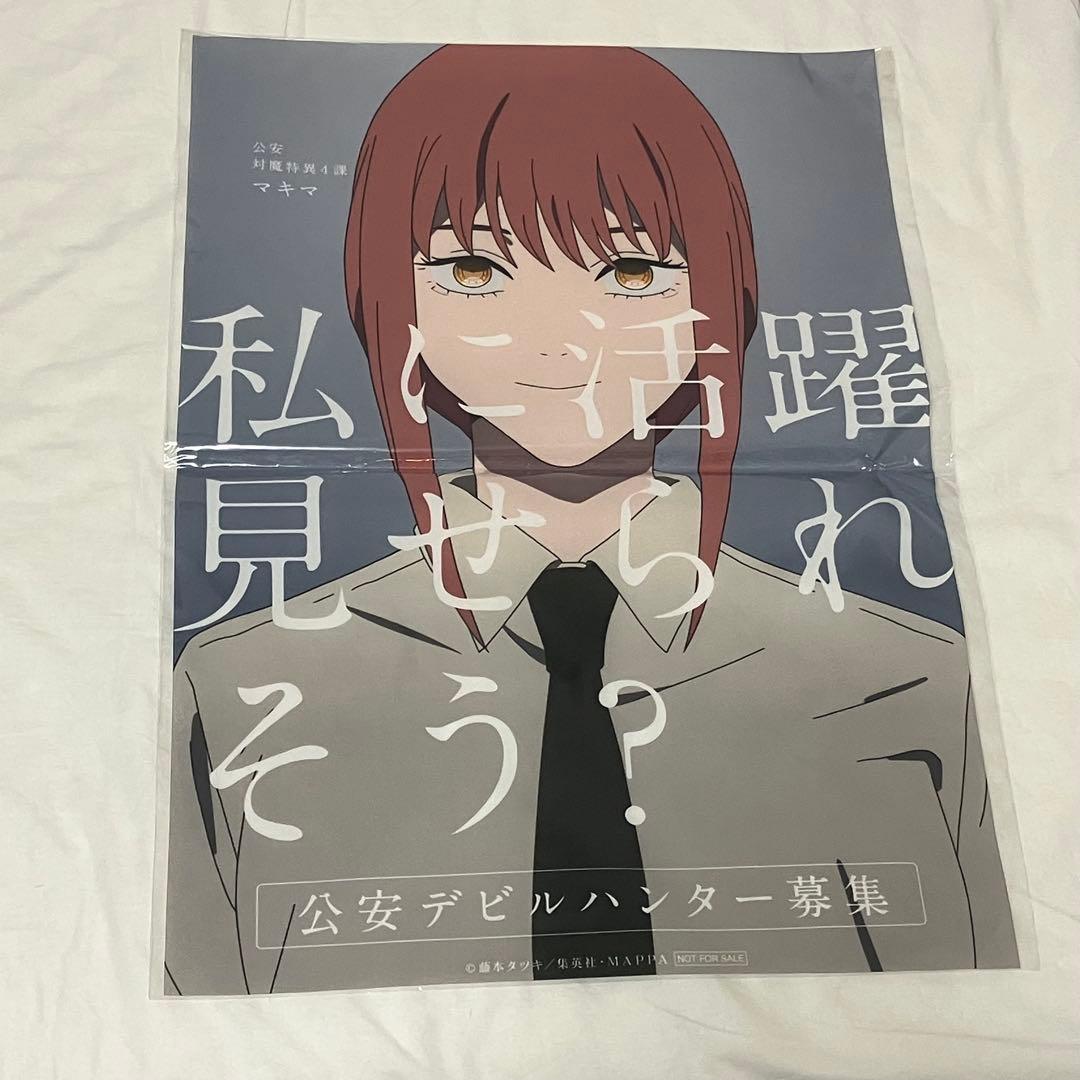 チェンソーマン マキマ ポップアップ B3布ポスター 公安デビルハンター