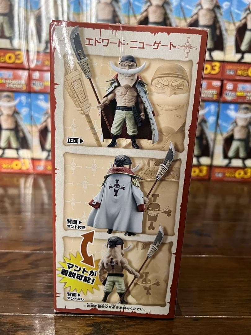 25個MEGAワールドコレクタブルフィギュアvol.3 エドワード・ニュー