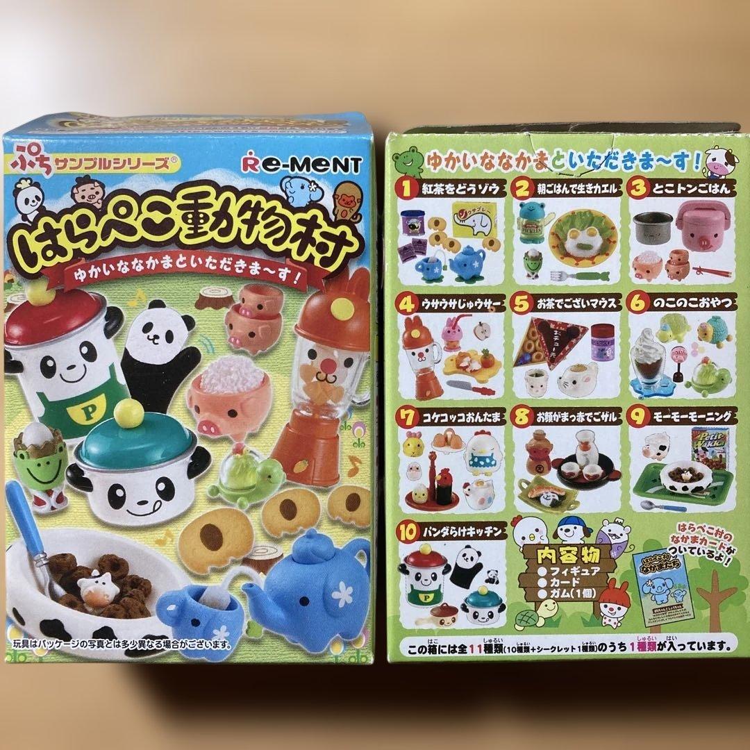 リーメント はらぺこ動物村 全10種 - メルカリ