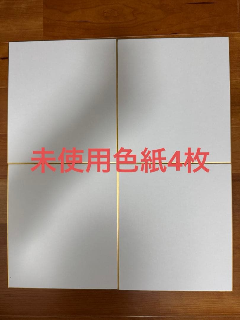 大相撲　力士直筆サイン色紙