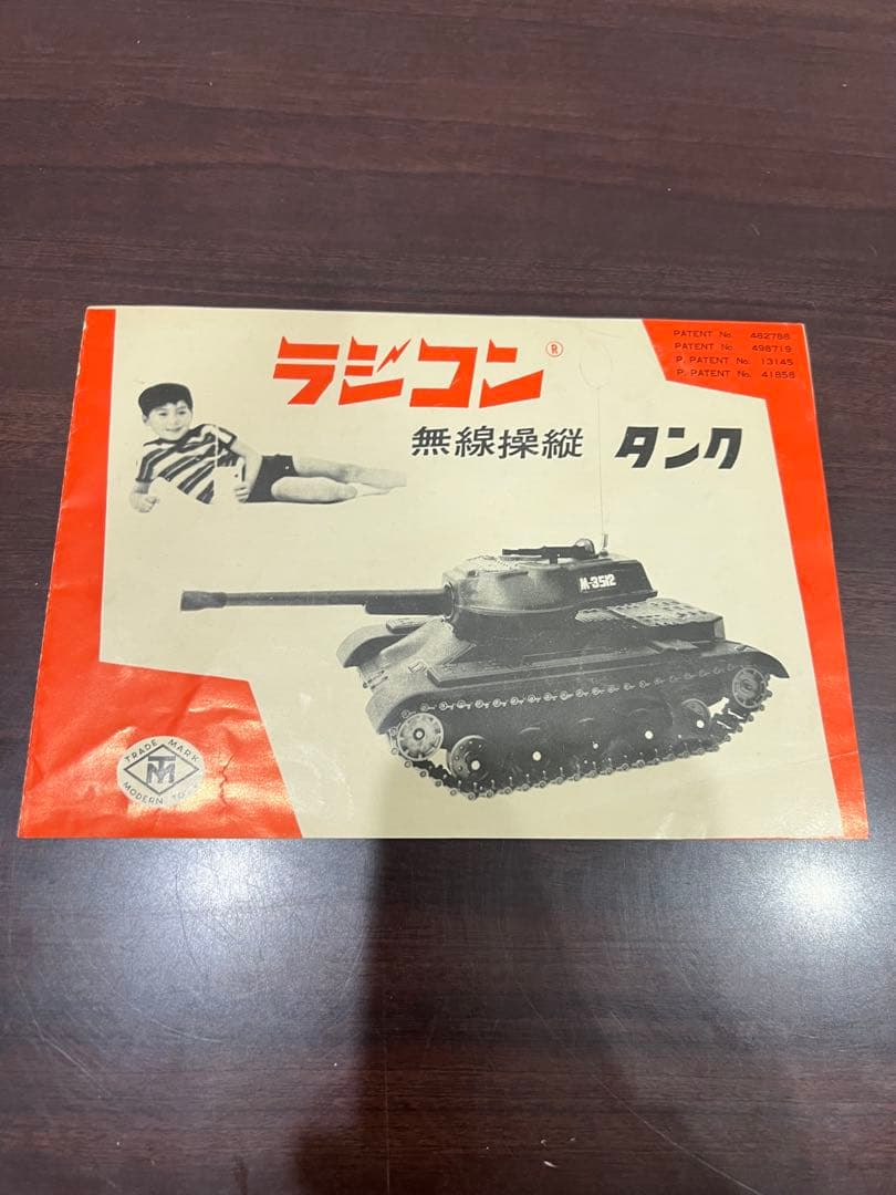 ラジコンタンク 戦車 STARTS ヴィンテージ