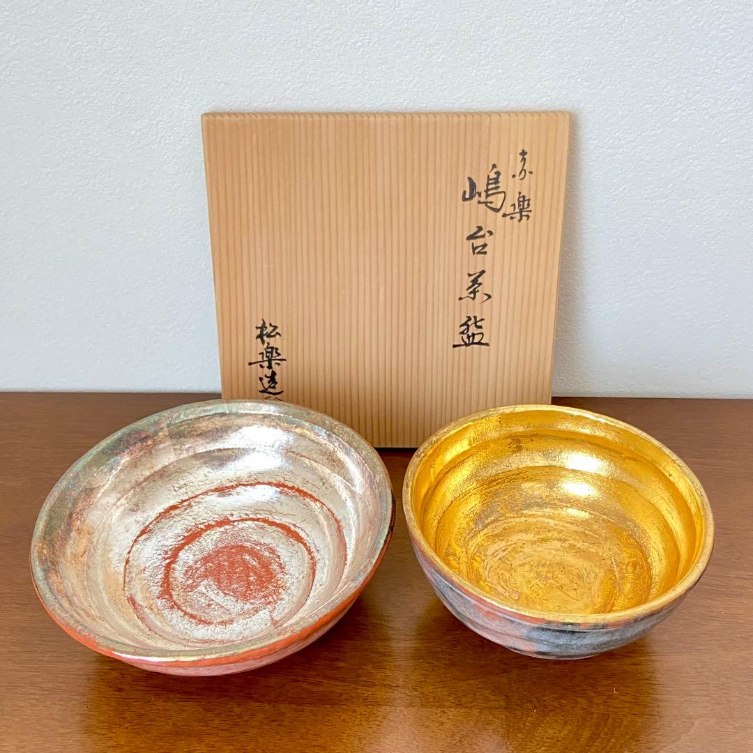 楽焼 佐々木松楽 赤楽茶碗 銘入 美術品 茶道具 赤楽茶碗 銘：「