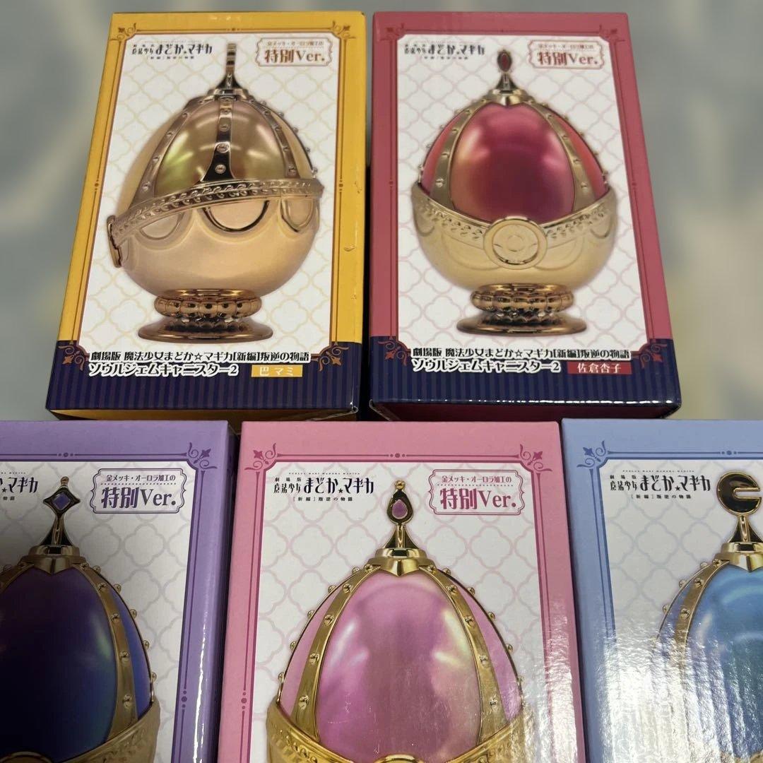 魔法少女まどかマギカ ソウルジェムキャニスター2 全5種7個セット