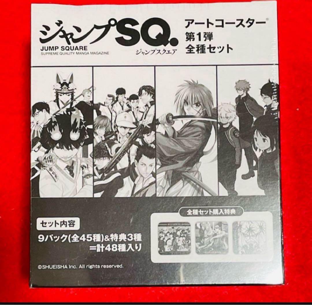 ジャンプSQ ジャンプスクエア アートコースター 第1弾 BOX - メルカリ