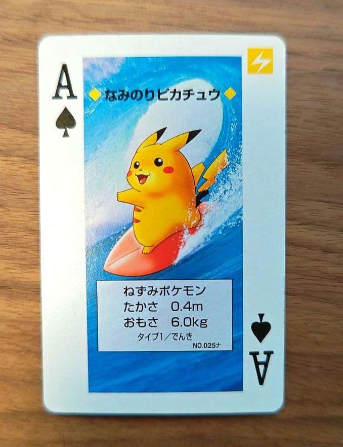 なみのりピカチュウ』トランプ ポケットモンスター ピカチュウバージョン