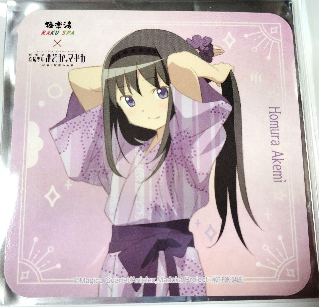 魔法少女まどか⭐︎マギカ 極楽湯 7点セット 暁美ほむら - メルカリ