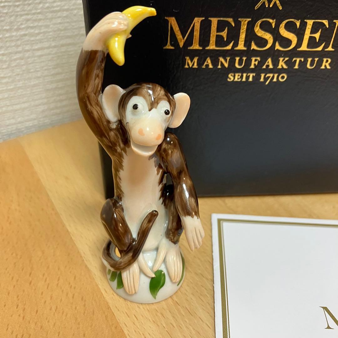 MEISSEN マイセン 置物 フィギュリン 干支 申 猿 さる サル お猿さん