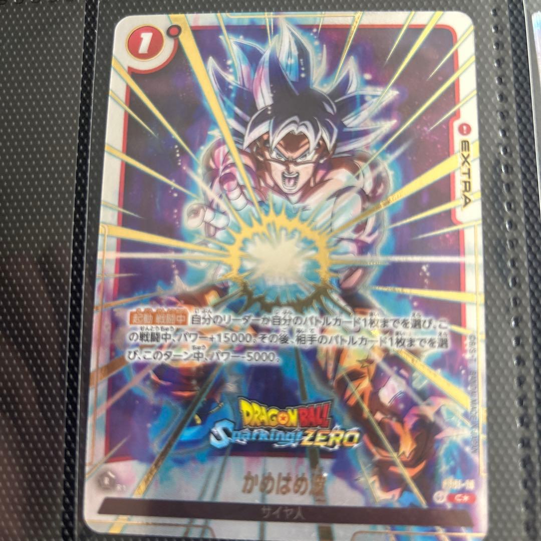 ドラゴンボール フュージョンワールド スパーキングゼロ 限定カード ドラゴンボール Sparking! ZERO」特装版に限定カードが付属