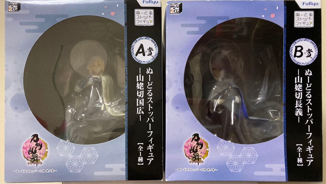 刀剣乱舞 山姥切長義 フィギュア ぬーどるストッパー