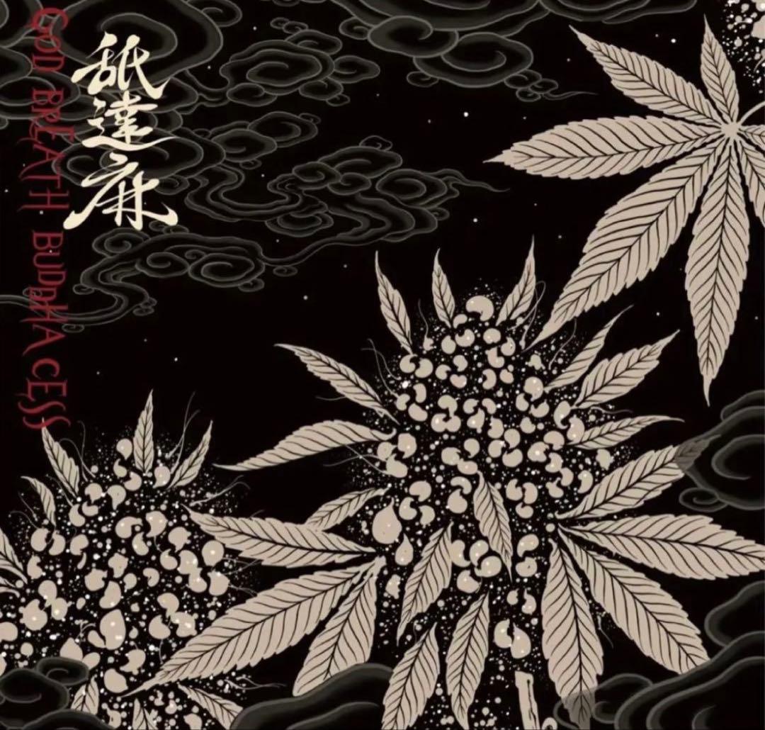 【再発盤】舐達麻 - GODBREATH BUDDHACESS