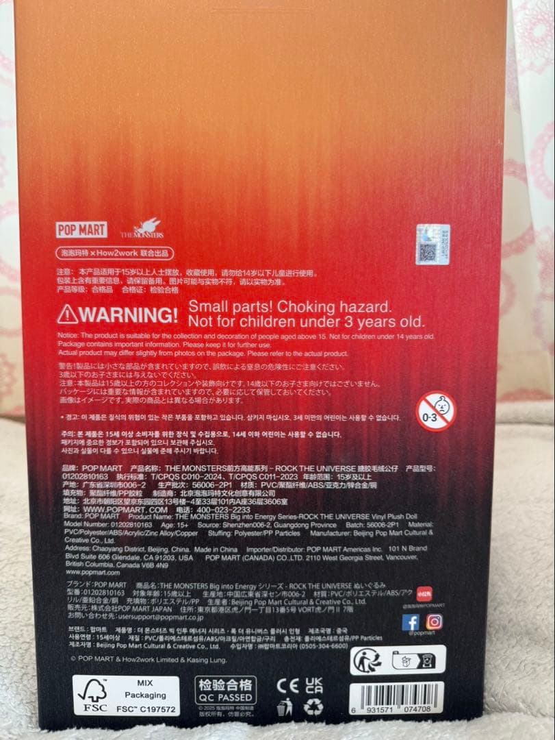 Rock the Universe Bio Into Energy ぬいぐるみ