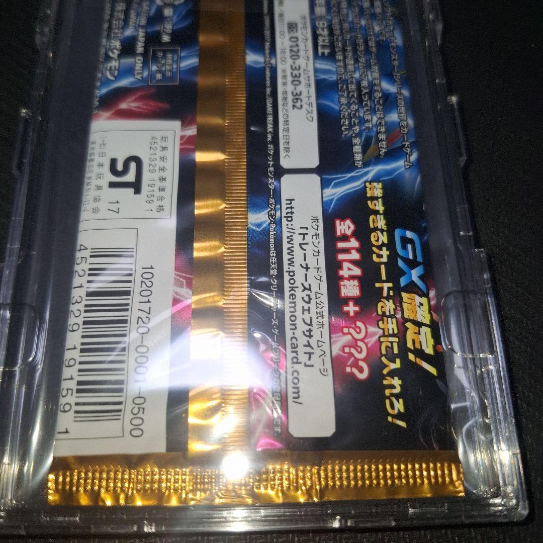 ポケモンカード GXバトルブースト 未開封パック ケース付き 絶版の通販