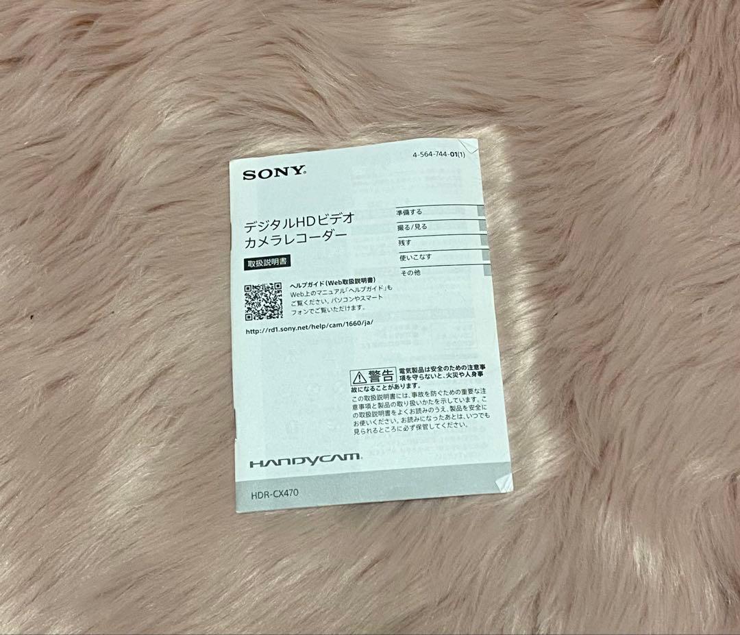 SONY HDR-CX470 Handycam HD ビデオカメラ本体➕三脚