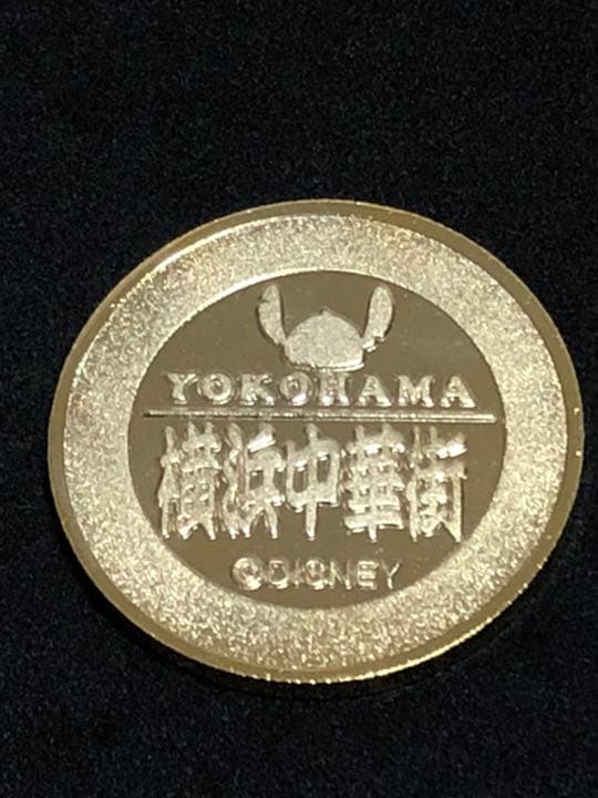 施設9☆横浜中華街9☆ディズニー11☆スティッチ☆記念メダル☆