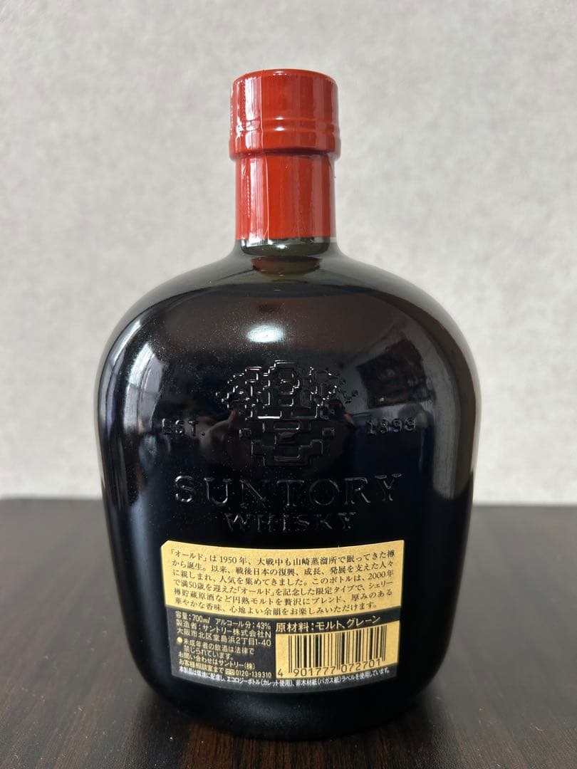 未開栓】サントリーオールド50周年記念 袋付き 飲料・酒