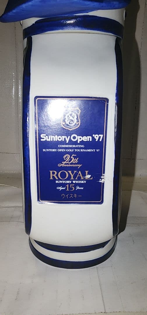 未開栓 サントリーローヤル 15年 オープン'97記念ボトル 500ml 43%