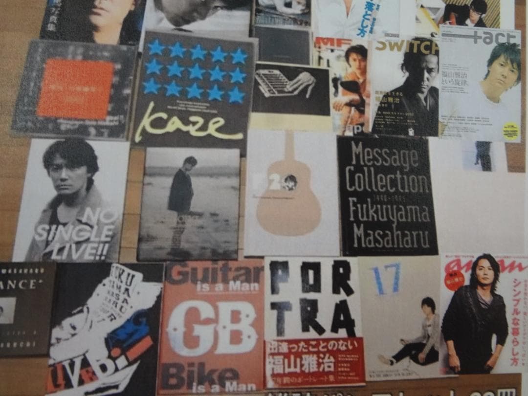 福山雅治 アーティストBOOK・ツアーパンフレット20巻セット