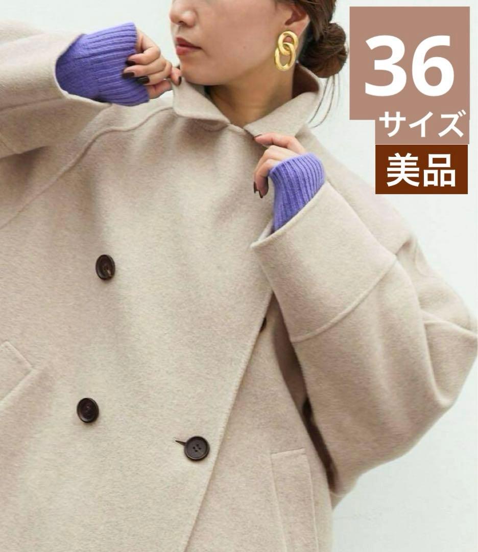 美品】IENA スーパー160ダブルフェイス オーバーコート 36 - メルカリ